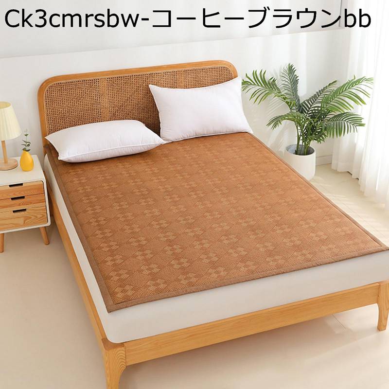 藤編み カーペット 和モダン ラグ フロアマット 寝ござ 大判 琉球畳 夏用 ラグマット 消臭 冷たい 滑り止め ベッドサイド バルコニー用 屋内 部屋 庭用 収納便利