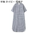 パジャマ ルームワンピース レディース 夏 ダブルガーゼ 綿 ネグリジェ 薄手 通気 吸汗 速乾 部屋着 寝巻き 肌触り 快適 ゆったり おしゃれ 寝心地の良い...
