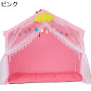 キッズテント 子供用テント お城テント 室内遊具 秘密基地 キッズプレイテント キッズハウス プレイスペース おもちゃ 遊び小屋 組み立て簡単 入園祝い 出産祝...