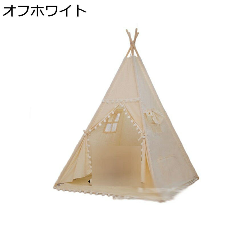 屋内用の三角テント キッズテント ティピーテント インディアンテント おもちゃの家 簡単組み立て 収納便利 通気性 親子部屋 室外/室内遊具 子供の日プレゼント おままごと 入園祝い クリスマス