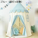 キッズテント 室内テント 小さな家 おもちゃの家 通気性 キッズプレイハウス おもちゃハウス キッズスペース 収納バック付き 簡単組み立て 収納便利 キッズ おままごと キャンプ ハイキング