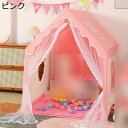 キッズテント 室内テント お城テント 男の子 女の子 キッズプレイテント ゲームテント ハウス 簡単組み立て キッズスペース 簡易テント おもちゃ キッズハウス 収納バック付き キッズコーナー こども用