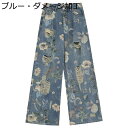 花柄 総柄 デニムパンツ 原宿系 ロングパンツ レディース ダメージ加工 ジーパン ヒップホップ ストリート系 個性 ファッション ストレート ジーンズ 春秋着 ゆったり トレンド アウトドア 外出