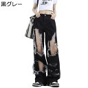 ダメージ加工 デニムパンツ ロングパンツ レディース ジーパン ヒップホップ ルーズシルエット ストリート 個性 ファッション ストレート ジーンズ 春 秋 ファッション お出掛け 街着