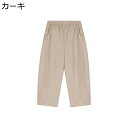 ガウチョパンツ レディース サルエルパンツ ワイドボトムズ 9分丈 リネン ウエスト紐 ルーズシルエット シンプル よい肌触り 柔らかい 通学 普段着 アウトドア 無地 軽量 春夏秋着 ファッション