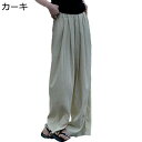 ワイドパンツ カジュアルパンツ レディース ルーズシルエット ドレープ ウエストゴム ロング丈 圧迫感ゼロ ボトムズ 春夏秋 薄い チノパン 落ち感 着回し力ピカイチ 純色 おしゃれ 日常 部屋着