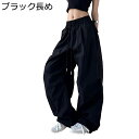 カーゴパンツ レディース ワイドパンツ hiphop ゆったり 無地 ルーズワイド 調整紐 袴パンツ ボトムス ロング丈 美脚 定番 おしゃれ カジュアル スポ...