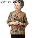 シニアファッション ブラウス 7分袖 60代 70代 80代 春夏服 高齢者 花柄 前開きシャツ 通気性 快適 さらさら セットアップ 上下セット ビッグサイズ カジュアル リラックス 敬老の日 プレゼント