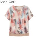 シニアファッション 半袖 サマーニット Tシャツ 花柄 大きいサイズ チュニック レディース 高齢者用 婦人用 放熱性 汗染み防止 シンプル レトロ セットアップ 2点セット 誕生日 敬老の日プレゼント