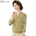 シニアファッション 花柄袖 ブラウス サマーニット 婦人 レディース M-4XL 高齢者服 ゆったり コンフォート 涼しげ サラサラ 涼感 ポロネック 敬老の日プレゼント 母の日 フォーマル お呼ばれ