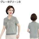 シニアファッション 半袖 tシャツ レディース チュニック カットソー Vネック 婦人 高齢者 60-80代 おばあちゃん リゾート 老人ホームで着られる 蒸れにくい シニアファッション お洒落 敬老の日