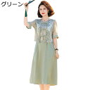 シニアファッション 半袖 花柄 ロングワンピース 2点セットアップ カーディガン ブラウス 60-80代 おばあちゃん 婦人服 春夏 蒸れにくい カジュアル エレガント 誕生日 敬老の日プレゼント