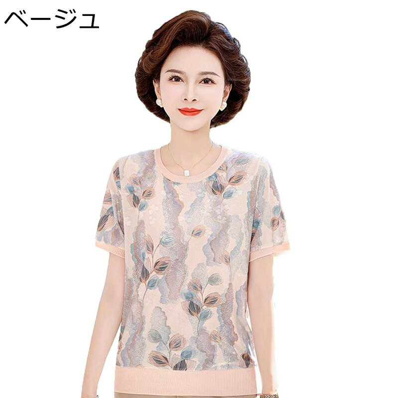 シニアファッション 半袖 tシャツ クルーネック 花柄 レディース カットソー 薄手 カジュアル 夏服 おばあさんへ お年寄り 便利服 高齢者服 柔らか サラサラ 涼感 敬老の日 母 フォーマル お呼ばれ