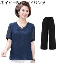 シニアファッション 半袖ブラウス 60代 70代 80代 春夏服 レディース tシャツ チュニック さらさら 通気性 2点セット トップス ズボン 体型カバー エレガント 敬老の日 プレゼント リゾート