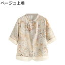 シニアファッション 半袖 花柄シャツ レディース 50-70代 婦人ブラウス クルーネック 春アンサンブル 2点セット 春夏着 透湿 吸汗 防皺 蒸れにくい 年寄り 中高年女性 敬老の日 おばあちゃん