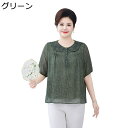 シフォン 半袖ブラウス カットソー 大きいサイズ 女性用 中高年用 tシャツ シニアファッション 高齢者服 ゆったり 柔らか サラサラ 通気 涼感 クルーネック 敬老 お誕生日 フォーマル お呼ばれ(4)
