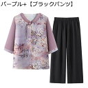 クルーネック シフォンシャツ 花柄 セットアップ ブラウス 前開き レディース チュニック ボタンダウン 高齢者 老人服 お婆ちゃん 冷感 肌に優しい お出かけ...