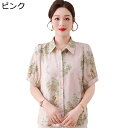 開襟シャツ 花柄 ブラウス 婦人 レディース シニアファッション 半袖ブラウス 60代 70代 80代 夏服 サマー 夏 tシャツ ブラウス チュニック 通気性...