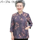 シニアファッション 七分袖 開襟シャツ 花柄 50-90代 婦人ブラウス レディース 春アンサンブル 2点セット 春 夏着 ゆったり 涼感 吸汗速乾 ママ お年...