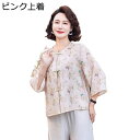 シニアファッション 半袖ブラウス tシャツ 花柄 女性用 中高年用 中華風 エスニック 母 祖母 老人服 着痩せ 柔らか サラサラ コンフォート クルーネック プルオン 敬老の日プレゼント 母の日 普段着