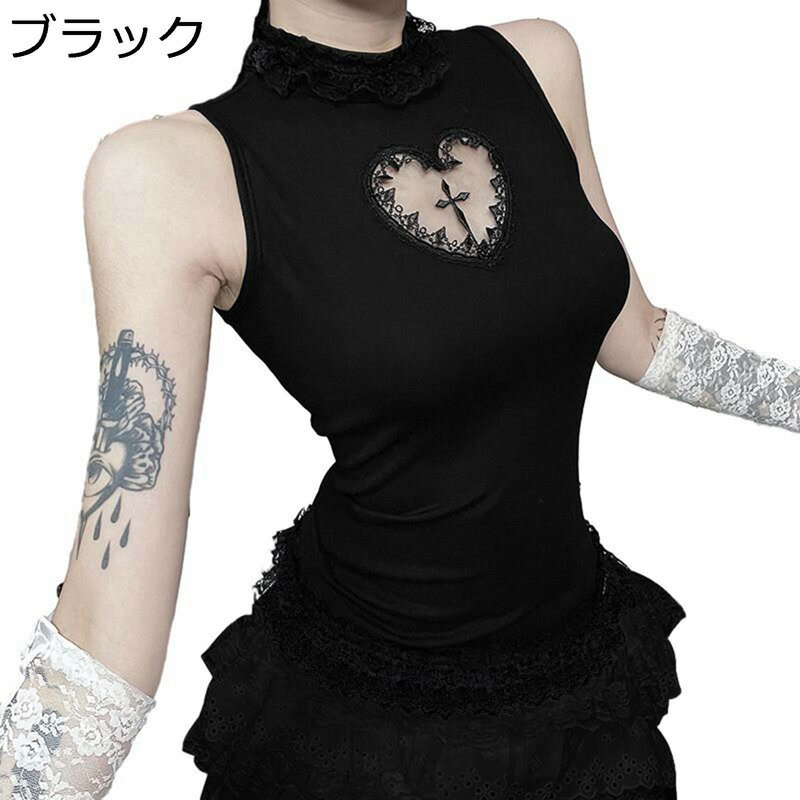 サブカル系 十字架 ハート型 チューブトップ レディース 袖なし タンクトップ Y2K ゴシック 細身 スタンドカラー 原宿系 量産型 ギャル 渋谷系 スリム 病み可愛い パーティー 文化祭 春夏秋