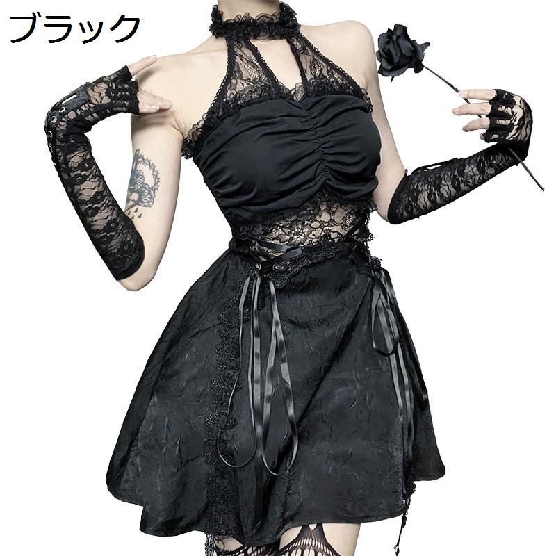 ゴスロリ ワンピース ミニ スカート ホルターネック ロリータ 貴族風 レディース 可愛い ドレス 総レース 袖なし サブカル系 ハロウィン 仮装 撮影会 二次会 ステージ 舞台衣装 披露宴 ライブ
