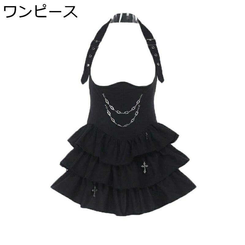 ゴシック ワンピース ロング丈 ドレス 中世 貴族 ホルターネック チェーン 三重フリル 衣装 レディース スリム Y2K 地雷系 原宿系 仮装 aライン ステージ 演奏会 お茶会 ハロウィン 夏 春 秋(4)