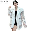 ジャケット レディース 総レース テーラードジャケット スーツ 体型カバー 長袖 薄手 涼しい 軽量 ブレザー フォーマル カジュアル 綿リネン 着痩せ エレガント 日常着 オフィス OL 夏 春