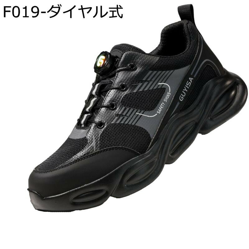 安全靴 セーフティシューズ 作業靴 絶縁靴 ワークシューズ メンズ 厚底 スチールつま先 釘踏み抜き防止..