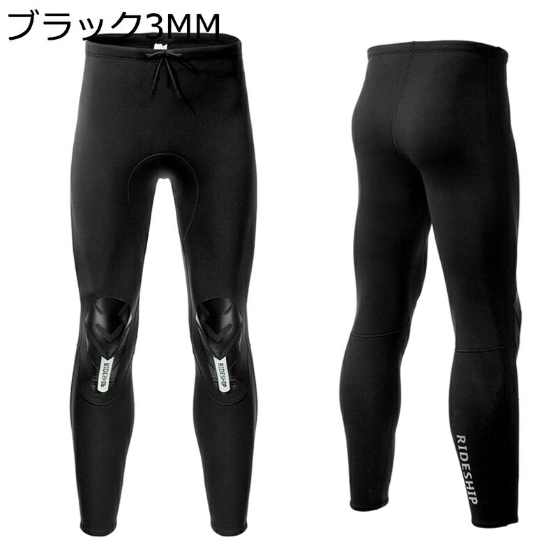 水着 フルスーツ ウェットパンツ メンズ フルウェットスーツ ワンピース 耐塩素 ネオプレン マリンスポーツ スイミング 日焼け止め ダイビング ダイビング用 ...