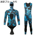 ウェットスーツ 水着 カモ メンズ フルウェットスーツ ワンピース 肌触り ネオプレン 日焼け防止 スイミング ダイビング ビーチ フィッシング フリーダイビン...
