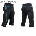フルスーツ 水着 メンズ ウェットパンツ フルウェットスーツ ワンピース 耐塩素 日焼け止め スイミング ダイビング ビーチ フィッシング フリーダイビング用 マリンスポーツ 2mm