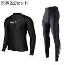 水着 フルスーツ メンズ フルウェットスーツ 耐塩素 ネオプレン素材 ラッシュガード 上下セット 長袖 運動用 夏旅行 マリンスポーツ Swimwear 日焼け...