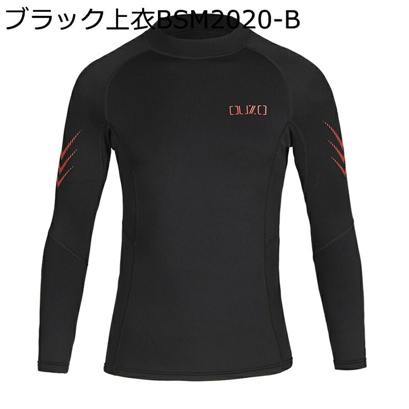 水着 フルスーツ メンズ ウエットスーツトップ 耐塩素 長袖 マリンスポーツ スイミング 日焼け止め ストレッチ 無地 ダイビング スイミング ダイビング 2点...