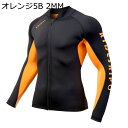 ウェットスーツ 水着 メンズ フルウェットスーツ ワンピース 耐塩素 上下2点セット ネオプレン 日焼け止め ダイビング ビーチ フィッシング フリーダイビング...