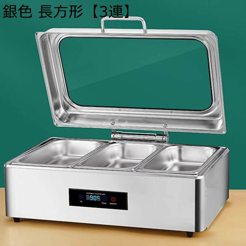 ビュッフェサーバー チェーフィングディッシュ 電気ミールストーブ 保温ミールストーブ フードディスプ..