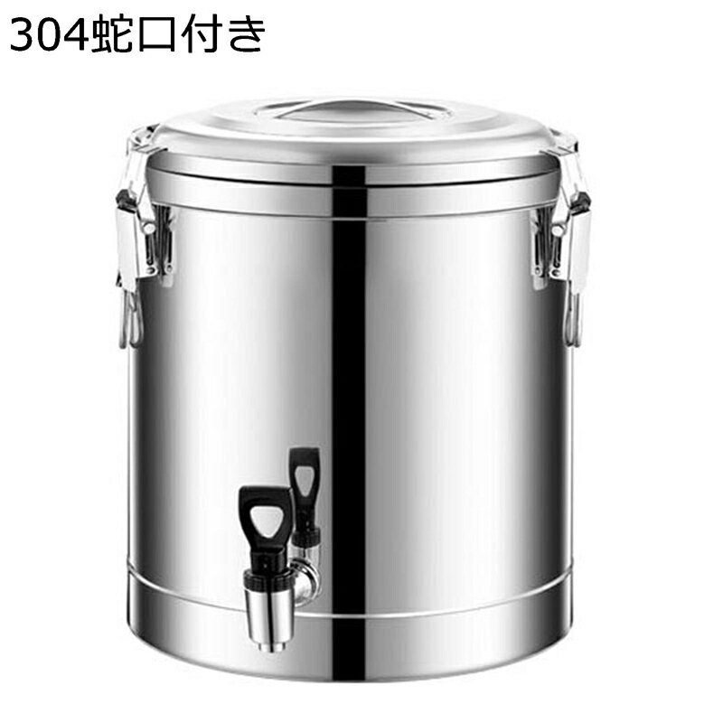業務用 保温ポット 保温卓上ポット断熱バレル 温水ボイラー ステンレス鋼鍋断熱バレル 広口タイプ ホット・コールド二重絶縁 ミルクティーバケット 大容量 多機能 防災用品 商業向け ビュッフェ