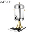 ドリンクサーバー ステンレス製ジュースホルダー 冷水筒 蛇口付き ゴールド 飲料ディスペンサー 飲料機 おしゃれ 結婚式 ホテル向け オフィス用 商業向け 家族...