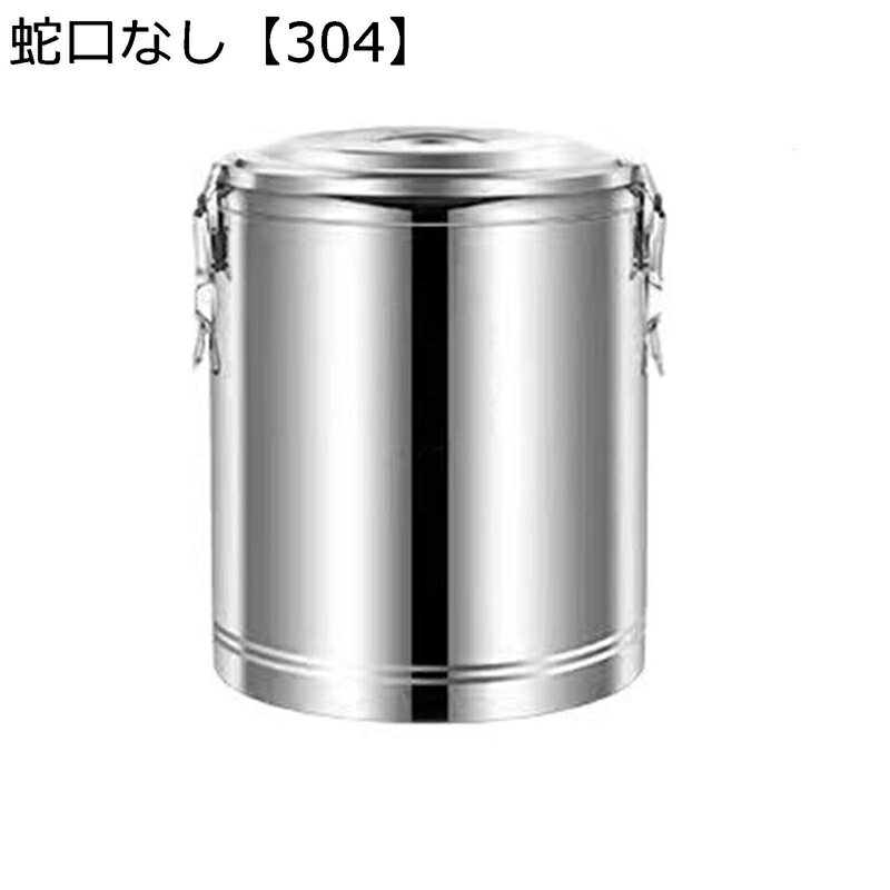 304ステンレスミルクティーバケツ 保温、保冷 ウォータージャグ タンク 保温ポット 頑丈で使いやすい 大容量 ホット・コールド二重絶縁 ミルクティー保温バケツ お湯 ミルク ミルクティー豆乳用