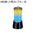 ビールサーバー 酒ディスペンサー 飲料酒ディスペンサー ドリンクサーバー LEDライト 大容量 蛇口付き 家庭用 業務用 お店用 保存瓶 貯蔵容器 梅酒 果実酒...