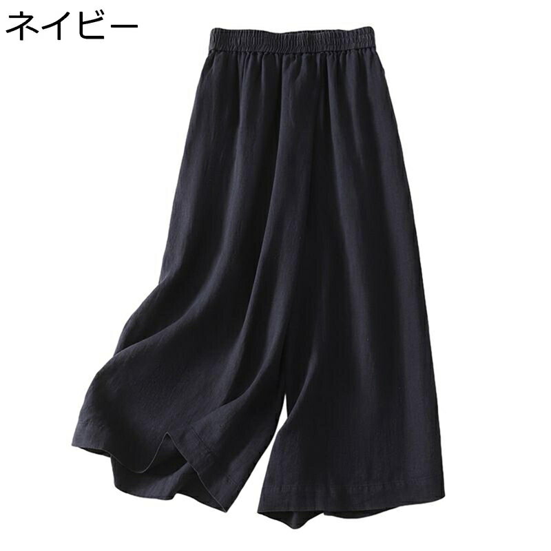 レディース キュロット ワイドパンツ リネン ガウチョパンツ ロング丈 ワイドシルエット フレア 日系 無地 シンプル ゆったり 着痩せ 薄い 裏地あり 純色 ミモレ丈 通勤通学 お出掛け 夏の味方