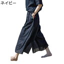 ガウチョパンツ ワイドパンツ レディース キュロットスカート ゆったり スカーチョ 8分丈 タックデザイン スカンツ 無地 薄手 ミモレ丈 体型カバー 美脚効果...