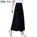 キュロット レディース ワイドパンツ ガウチョパンツ ロング丈 Aライン スカーチョ フレア スカート見えボトムズ ゆったり 着痩せ 薄い エレガント 純色 マキシ丈 アウトドア 日常 夏の味方 大きいサイズ