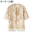 Tシャツ 花柄 シニアファッション 半袖ブラウス 女性用 中高年用 シフォンシャツ 婦人 カットソー お婆ちゃん服 レディース ゆったり コンフォート 涼しげ ...