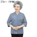 ブラウス レディース 7分袖 高齢者 シャツ クルーネック 花柄 前開き 通気性 ボタン付き 柔らかい トップス シニアファション ゆったり お年寄り 婦人 体...