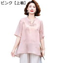 花刺繍 シフォンシャツ レディース カットソー 夏着 女性 高齢者 花柄 薄手 シニア ブラウス チュニック お年寄り ゆったり 通気性 お婆ちゃん服 冷感 肌...