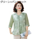 花柄 シャツ レディース セットアップ 春夏着 女性 高齢者 クルーネック 半袖 ブラウス チュニック お年寄り 中高年 ゆったり 通気性 シニアファッション ...