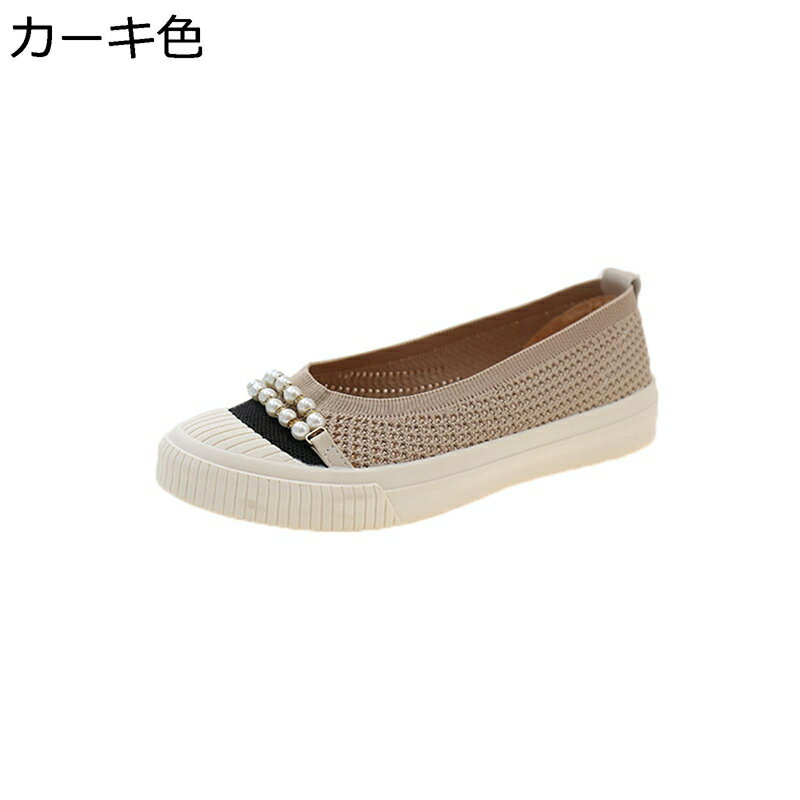 レディース モカシン 春夏 カジュアルシューズ ペタンコ靴 パール スニーカー女性 スリッポン メッシュ..
