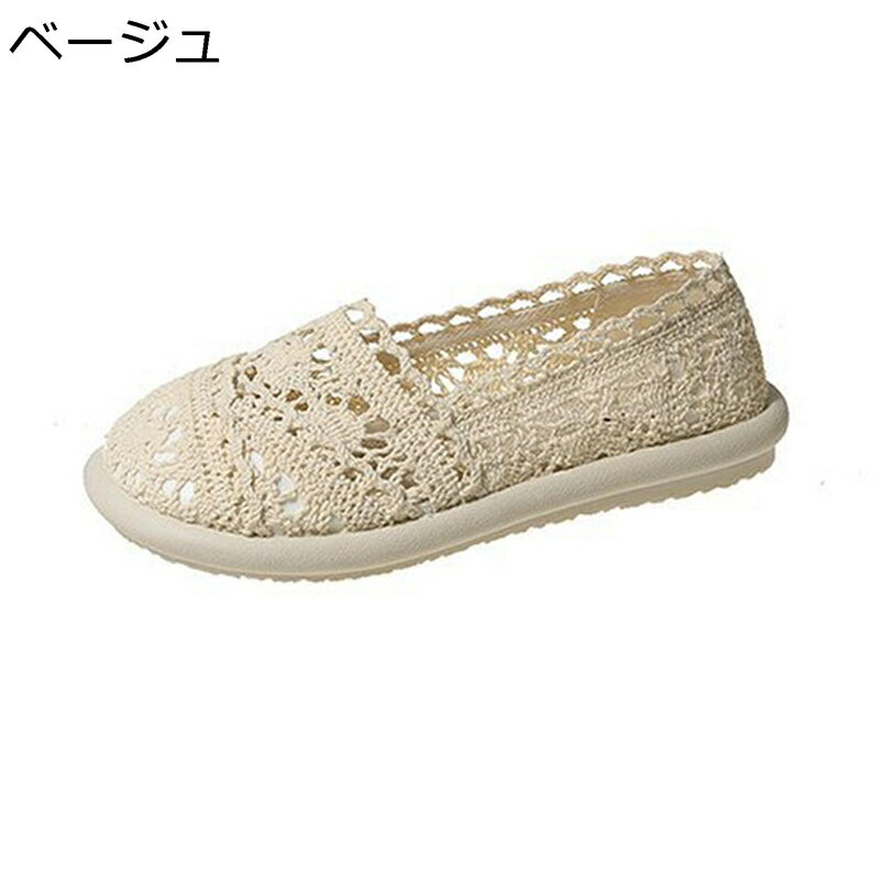 レディース エスパドリーユ 森系 日系 可愛い モカシン 春夏秋靴 スリップオン ママシューズ 透かし彫..