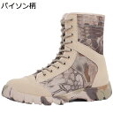 ミリタリーブーツ 砂漠靴 メンズ タクティカルブーツ パイソン柄 迷彩 ミドルカット 編み上げ 革靴 マウンテン 滑り止め 厚底 swat 特殊部隊 簡易サバイバル 大きいサイズ バイク アウトドア 夏秋